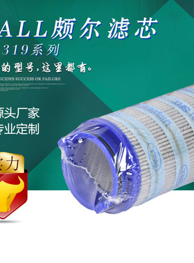 【】拼装机滤芯UE319AS13uZ  【海瑞克盾构机配件】UE319AS13H