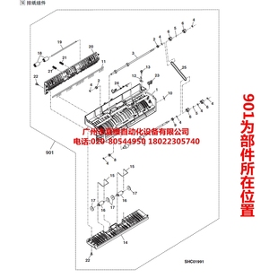 2348D 2048N 2348N 夏普AR S201N出纸 20l48D 201S 排纸组 2048S