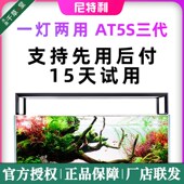 尼特利AT5s灯盘5系5S伸r缩灯盘AT5&RGB双全光谱LED水草灯水族灯3
