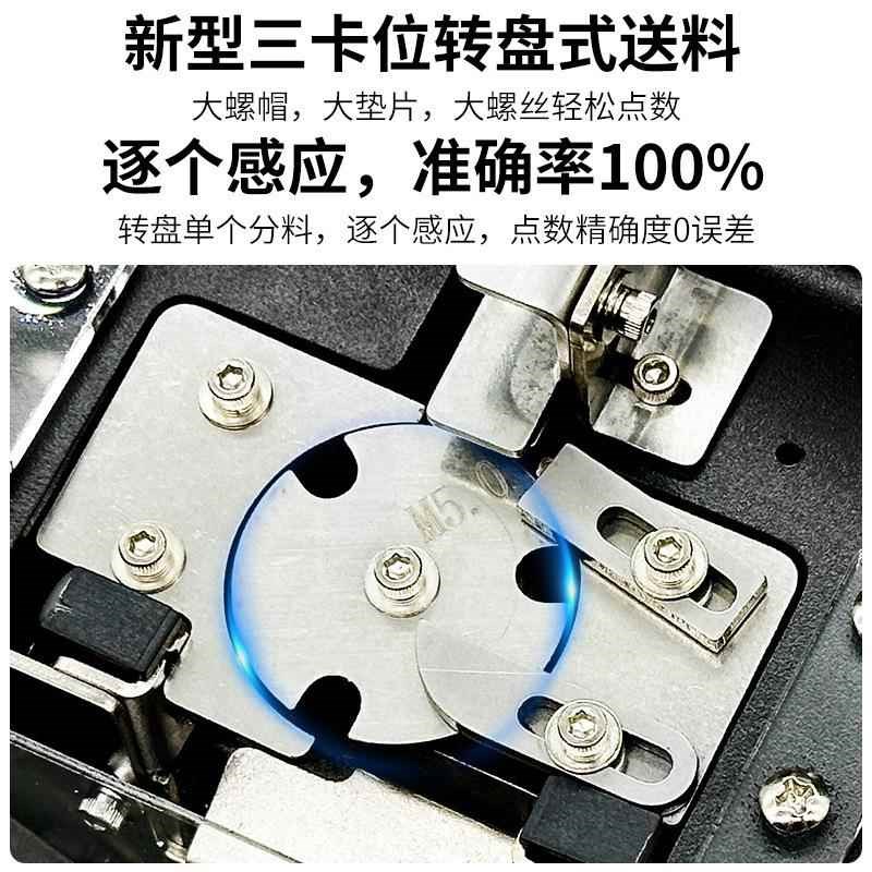 螺丝点数机FA-590SLuP转盘式螺丝供料自动数螺丝机螺钉计数器