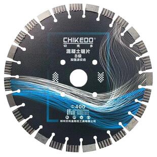 切克多马路切割片400混凝土沥青水泥路切割机锯片加厚金刚石锯片