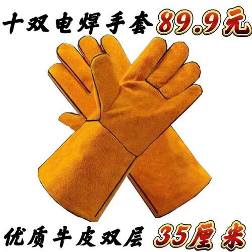 牛皮电焊手套双层加长款