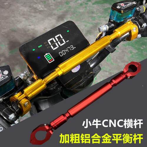 小牛N1S/U+Qi九号009支架