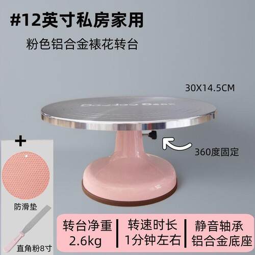 商用生日蛋糕转盘铝合金