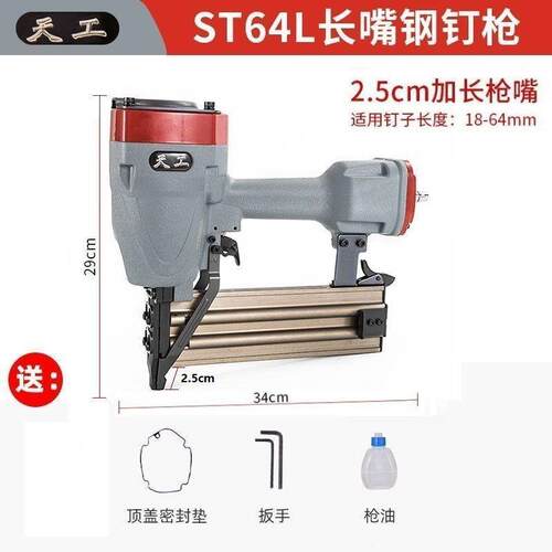 天工ST64钢钉枪木工装修
