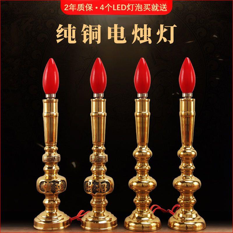 纯铜电蜡烛灯 家用led供佛长明灯供奉财神爷灯关公灯插电招财供灯