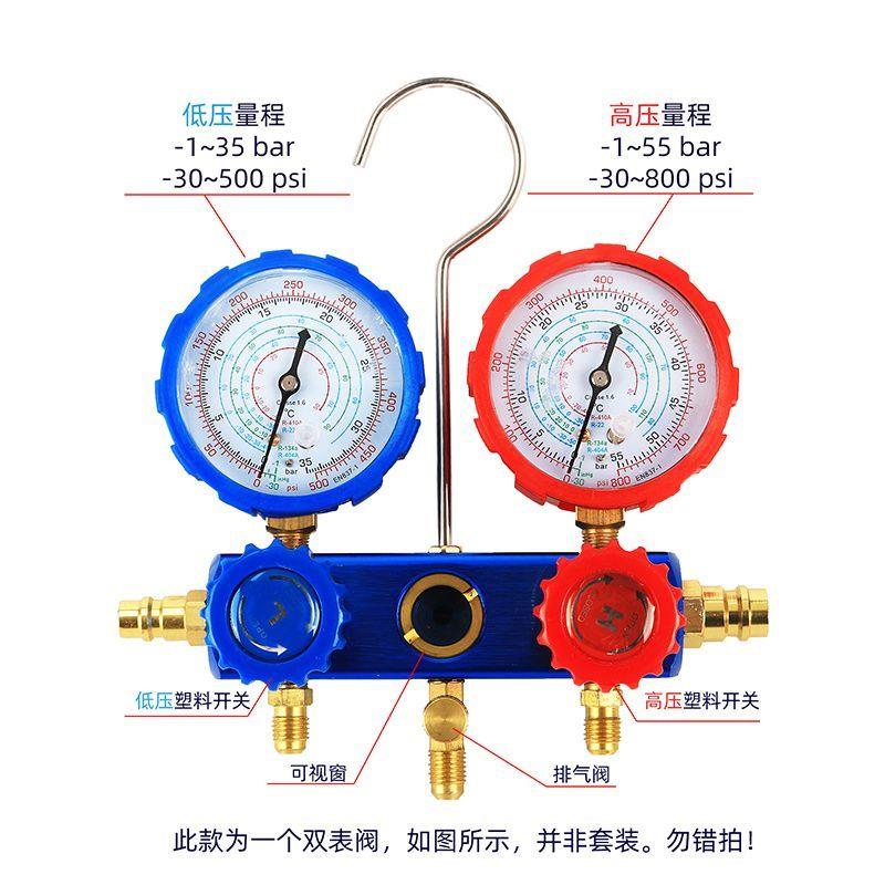 汽车/家用空调加氟双表雪种压力表R12 22 R134A R410冷媒双表阀