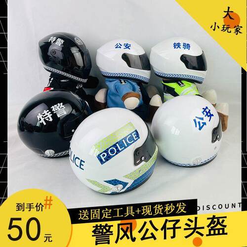 交警熊制服摩托车公仔头盔铁骑消防熊军风车尾箱挂件特警公安玩偶