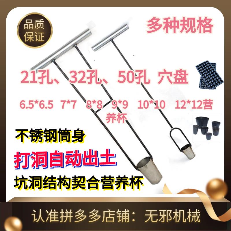 地膜打孔器不锈钢打穴器图片