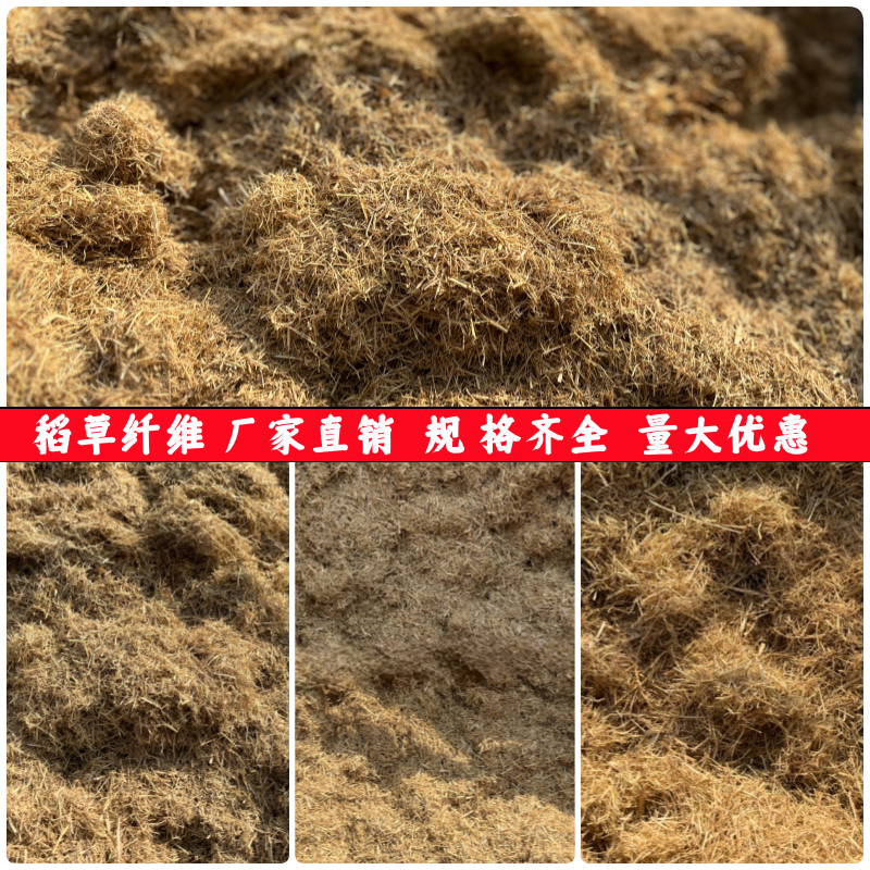 稻草草纤维天然保暖硅藻泥稻草漆复古田园风装饰古建筑粉墙面草筋