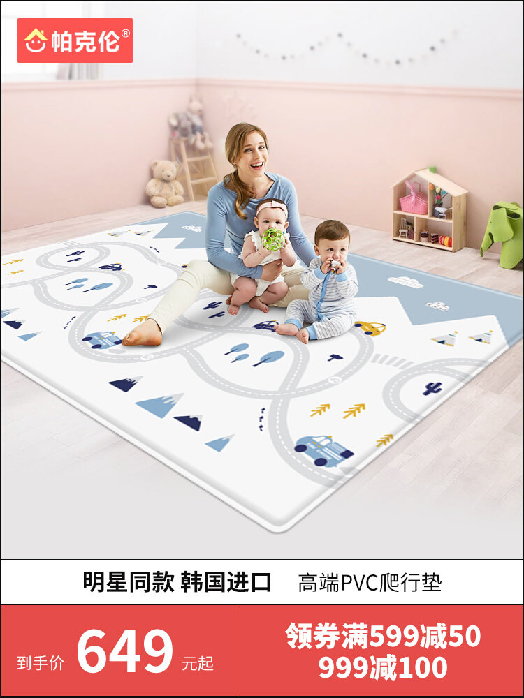 帕克伦pvc宝宝爬行垫客厅家用加厚双面儿童地垫可折叠婴儿爬爬垫