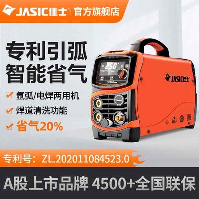 佳士氩弧焊机冷焊机TIG200 250家用220V380v工业不锈钢电焊机两用