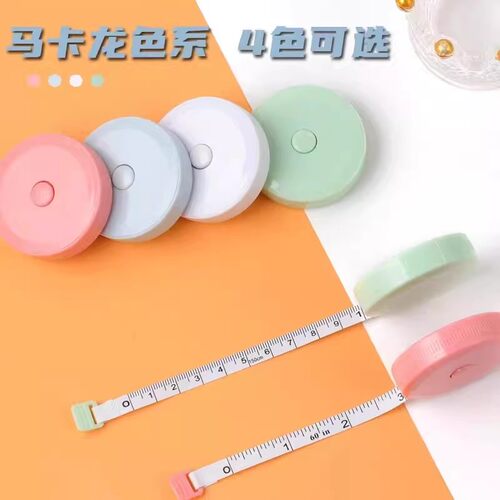 便携迷你软尺2米多色可选