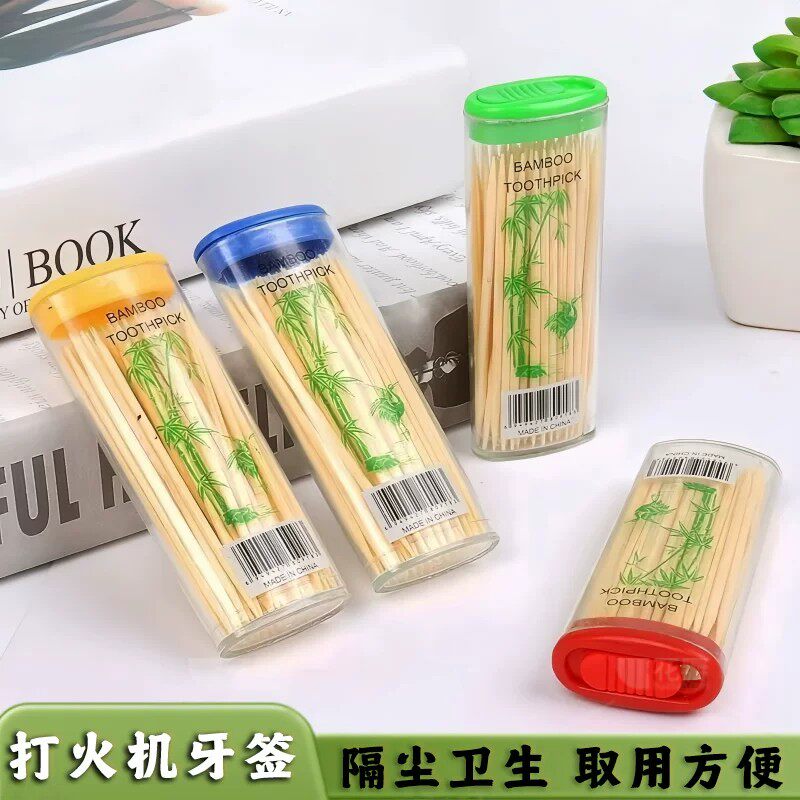 牙签盒小便携式随身车载迷你打火机牙签携带车用火机自动弹出