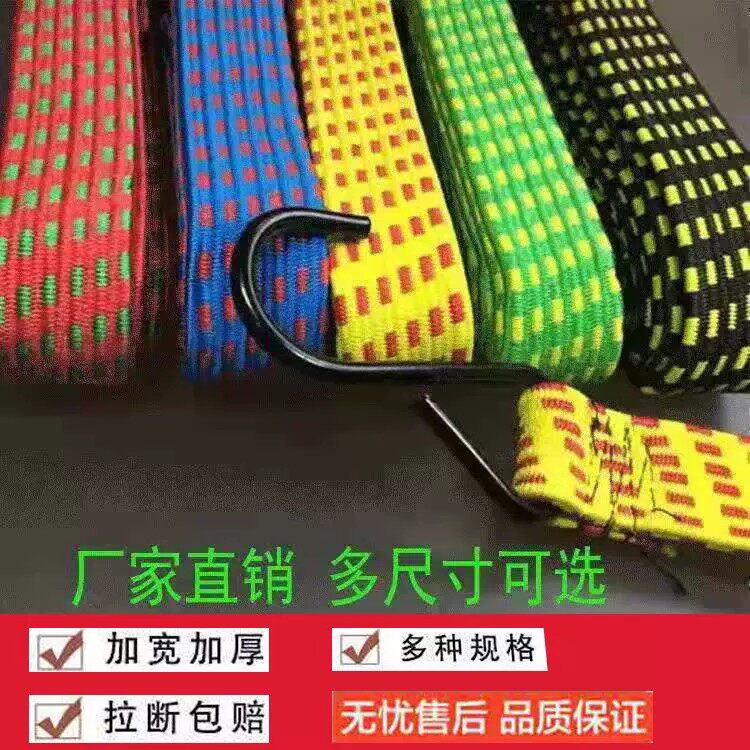 电动车摩托车绑带弹力绳后备箱捆扎带捆绑绳牛筋弹力松紧绳子皮带