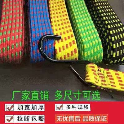 电动车摩托车绑带弹力绳后备箱捆扎带捆绑绳牛筋弹力松紧绳子皮带