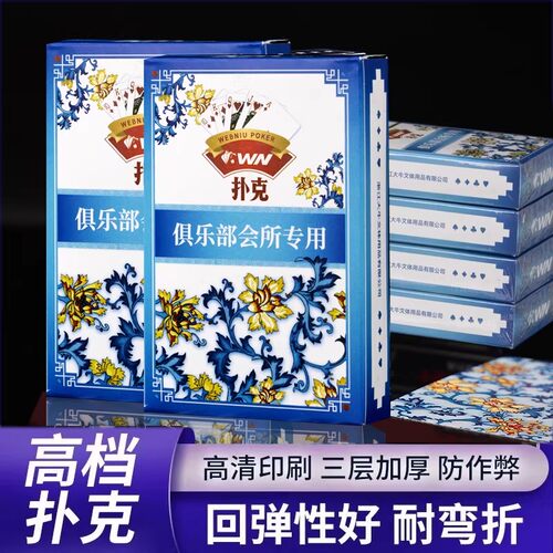 青花瓷扑克牌高颜值中国风防水高品质加厚娱乐俱乐部专用扑克牌
