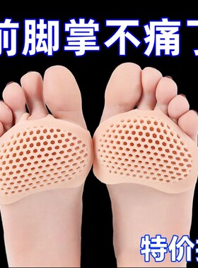 前脚掌垫防痛垫硅胶超软疼痛前掌垫女高跟鞋神器半码垫加厚护脚袜