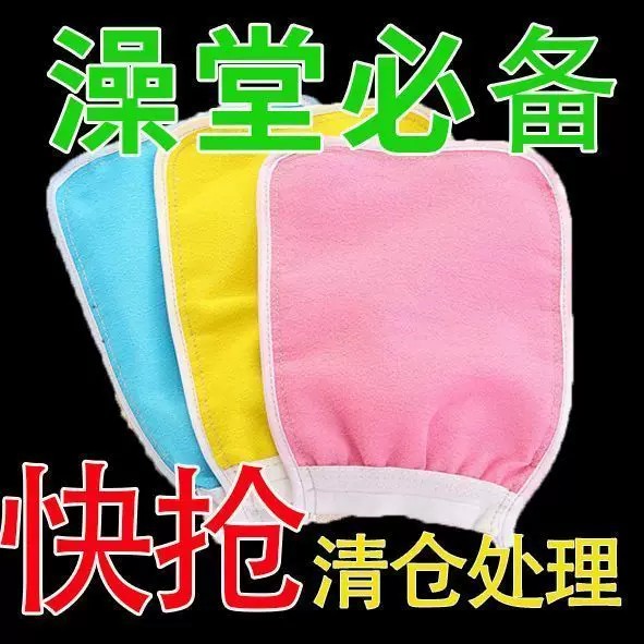 洗澡搓澡巾粗砂搓澡巾男搓澡手套搓泥不疼去灰家用沐浴成人搓背巾