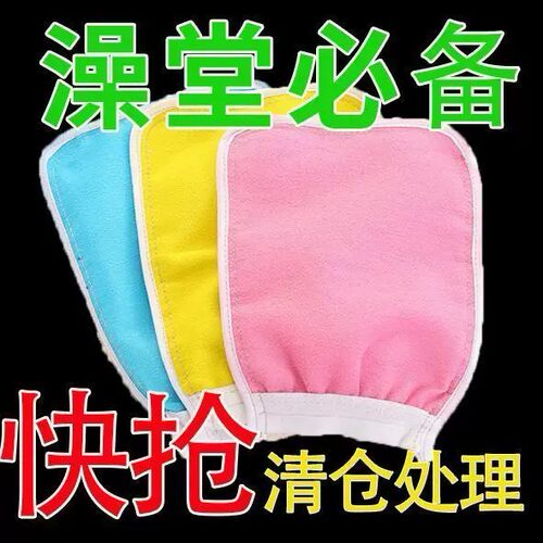 洗澡搓澡巾粗砂搓澡巾男搓澡手套搓泥不疼去灰家用沐浴成人搓背巾