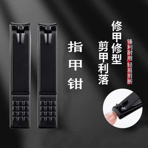 高端指甲剪刀套装家用单个黑色指甲钳剪款男士斜尖口脚指甲刀工具