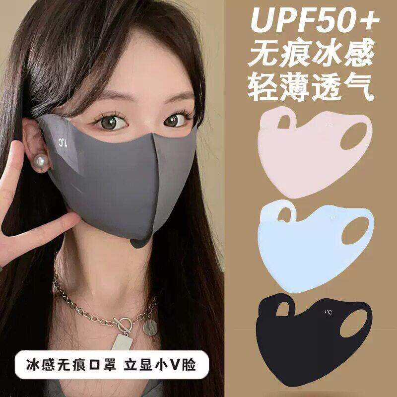 玻尿酸3d无痕立体口罩女夏季防晒防紫外线冰丝轻薄透气护眼角口罩