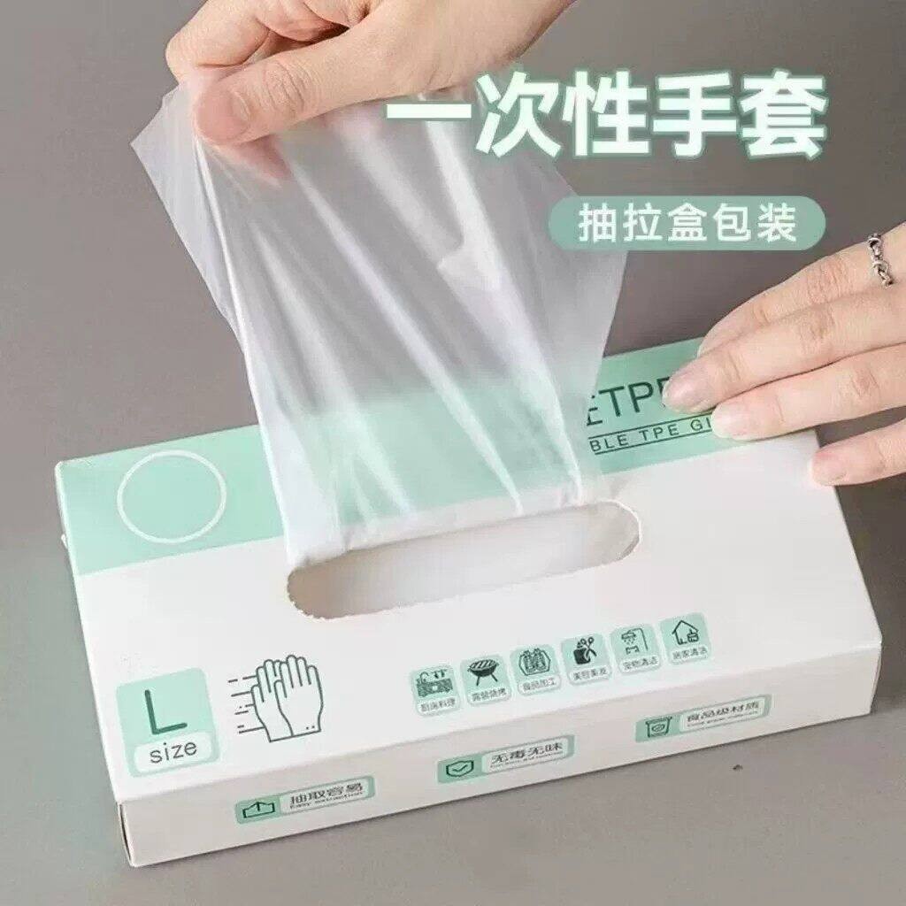 食品级TPE一次性手套加厚耐用厨房专用抽拉盒装家用防护手套透明