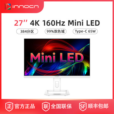 27英寸4K160HzMiniLED电竞显示器