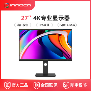 C65W电脑显示器 联合创新INNOCN27英寸4K高清屏幕IPS设计办公Type