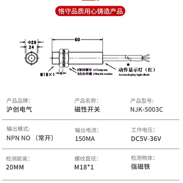 M18霍尔磁性开关接近开关传感器NJK-5003C/5003A/5003D三线npnNO