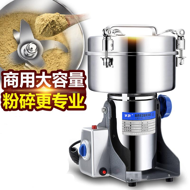 西厨2000克不锈钢中药粉碎机磨粉机家用五谷大容量超细研磨打粉机