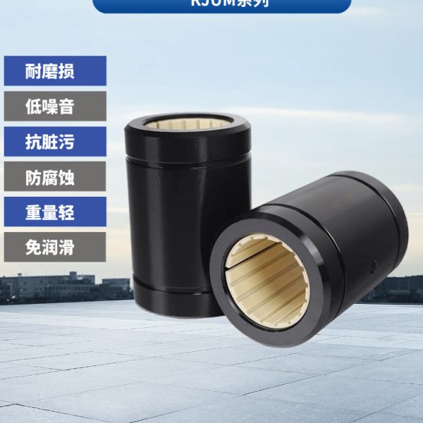 igus同款RJUM/LIN11R/12R工程塑料直线滑动轴承10 12 16 20 25 30