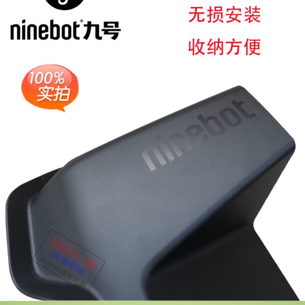 九号猎户座DZ110P置物盒Mmax110F90F35A35+储物盒收纳九号原