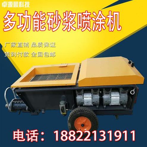 新款水泥多功能砂浆电动喷涂机快速全自动家用大功率小型腻子粉墙