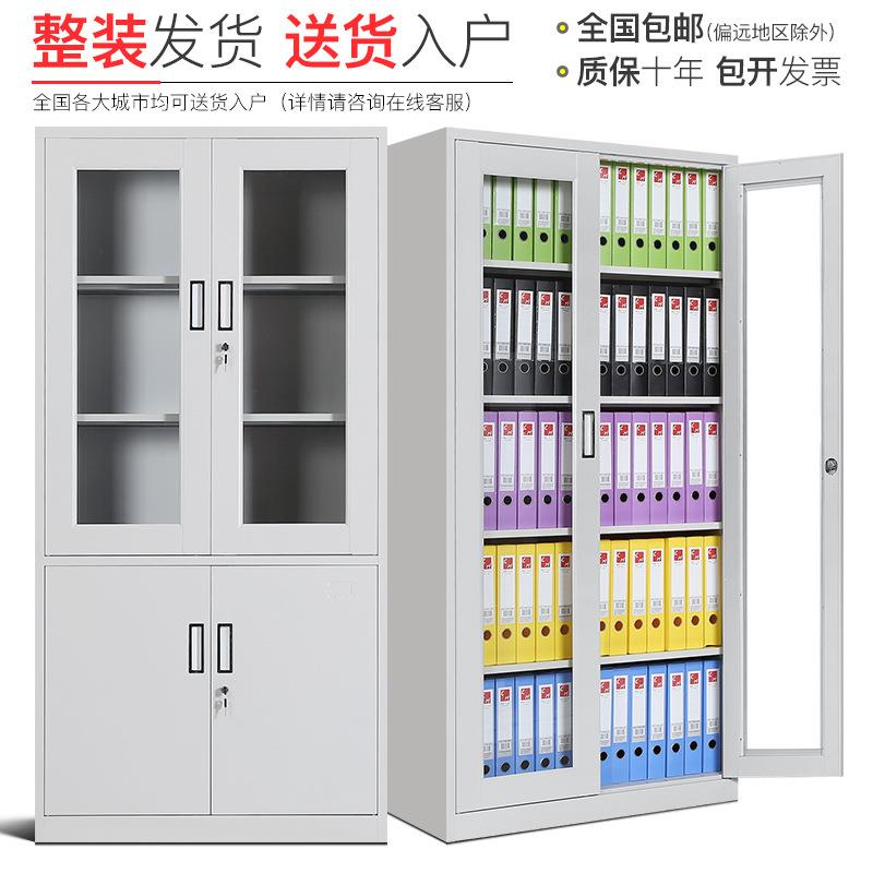钢制文件柜铁皮柜档案资料柜凭证柜办公室员工柜收纳储物柜财务柜