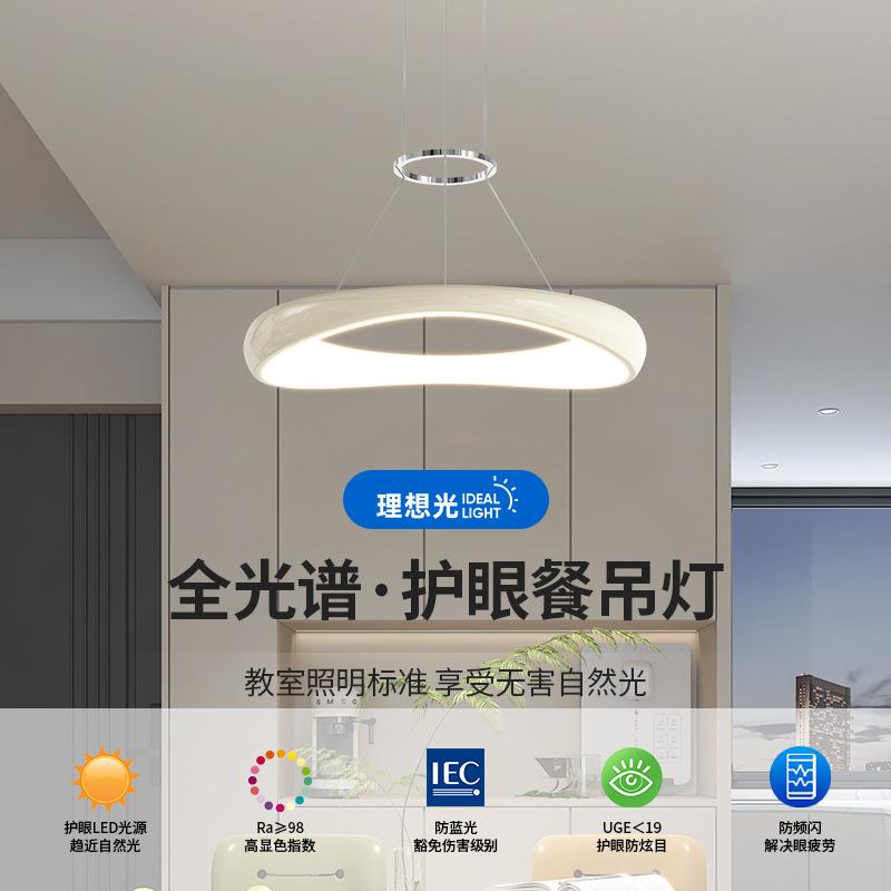 2023年新款奶油风LED个性创意吊灯 高亮全光谱餐厅吧台中山灯具