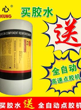 PAS-6750 2600ML白色黑色硅胶 电子粘接密封硅胶黑色硅胶