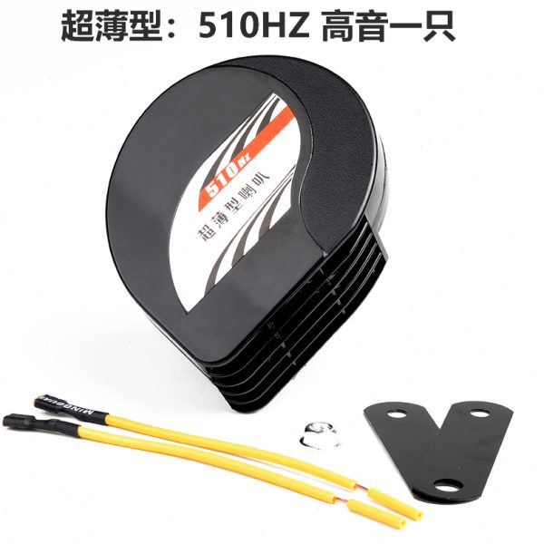 摩托车电动车小牛鸣笛喇叭改装高音超响电瓶车九号蜗牛喇叭一拖二