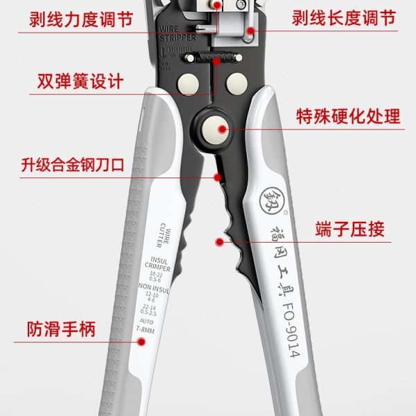 自动剥线钳多功能电工专用工具扒皮钳子拨线钳拔线钳剥线皮神器