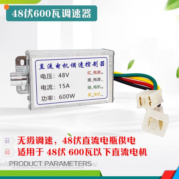 电动撒肥机12V直流调速器电机无级调速开关控制器农用施肥器配件