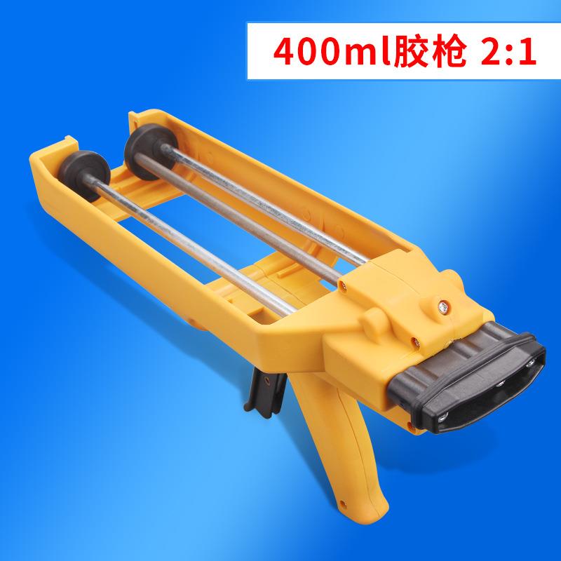 400毫升ab胶枪 美缝剂打胶工具 1:1 2:1 真瓷胶压胶枪 新品