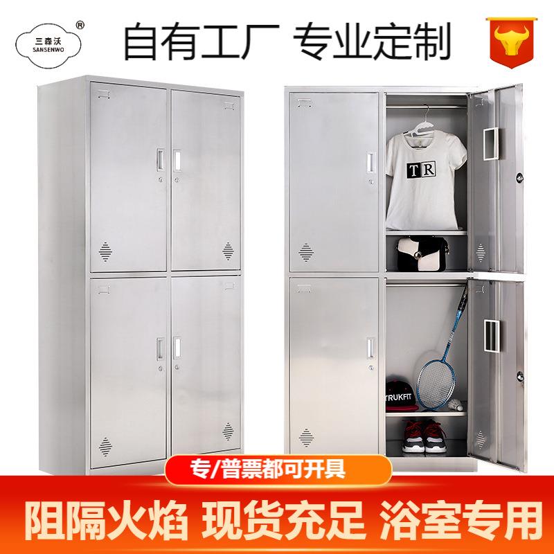 304不锈钢员工更衣柜浴室铁皮衣柜多门鞋柜碗柜西药柜带锁储物柜