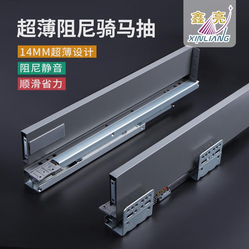 薄板骑马抽 缓冲阻尼托底滑轨 三维调节钢板抽屉底装滑道工厂