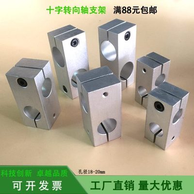 十字连接件镀铬棒双孔转向支架支柱固定夹光杆支撑座光轴十字夹