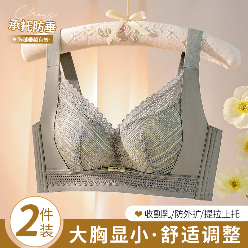 大胸显小无钢圈轻薄透气防下垂