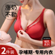 哺乳内衣孕妇孕期哺乳期两用收副乳防下垂产后喂奶专用大码 文胸罩