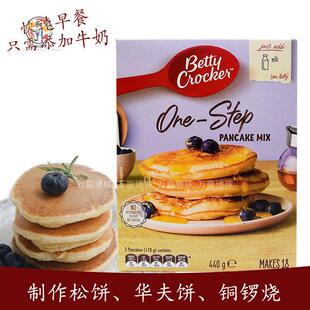 进口贝蒂妙厨煎饼粉440g松饼粉华夫饼粉pancake粉早餐自制