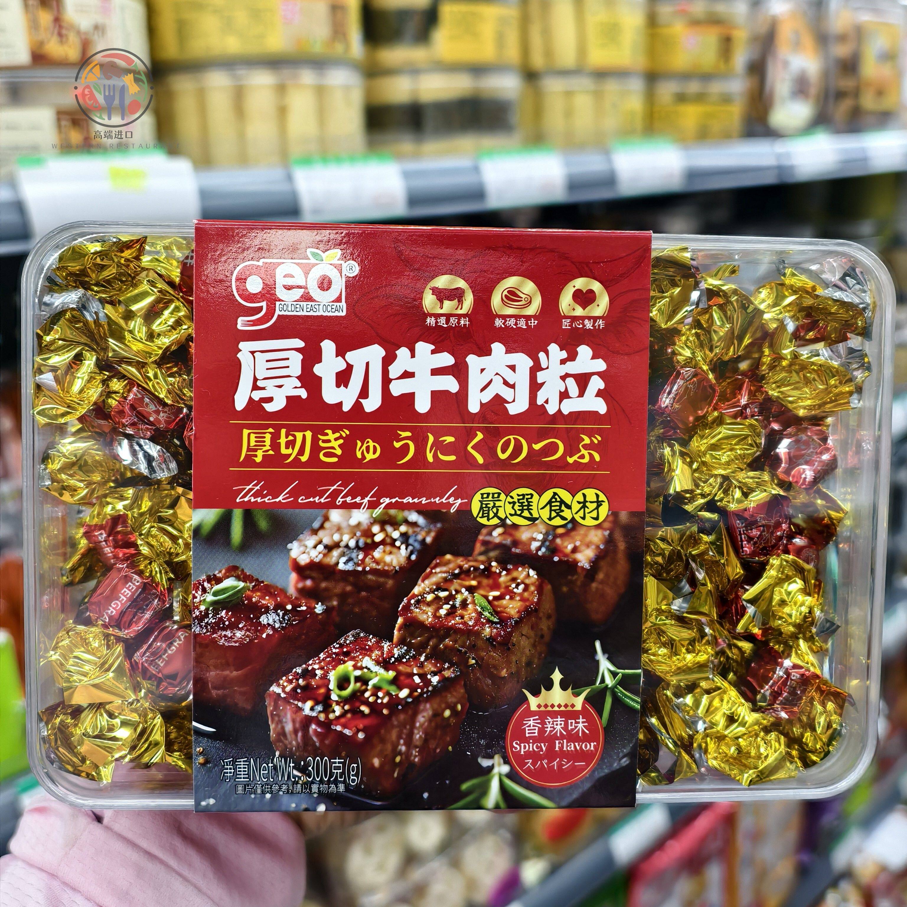 香港购geo厚切牛肉粒沙嗲味什锦味五香味香辣味休闲零食小吃300克