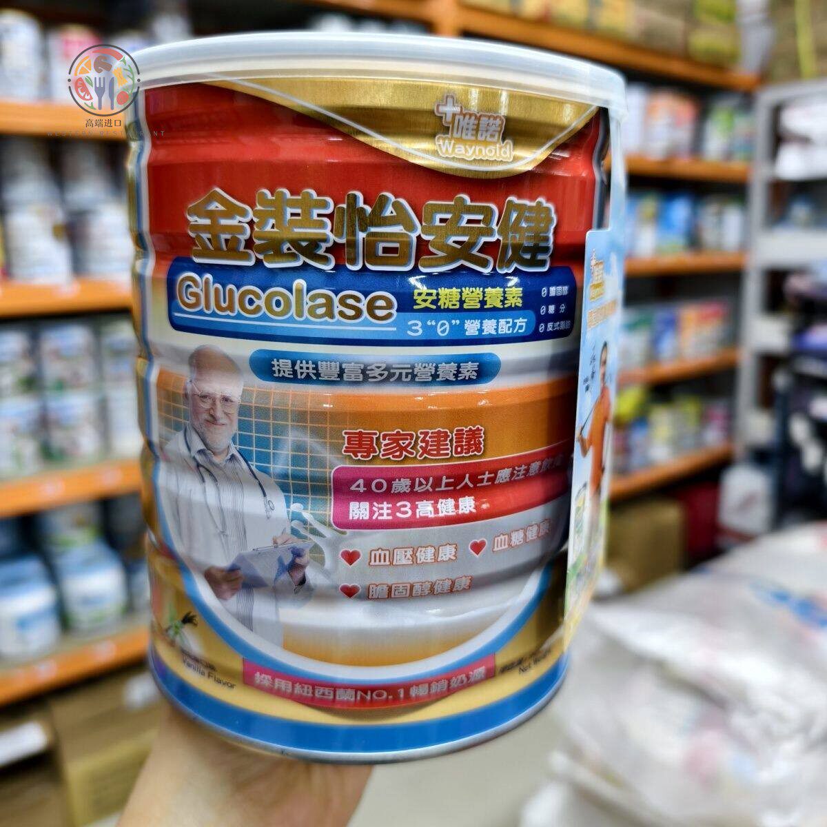 无蔗糖脱脂高钙中老年成人香港唯诺怡安健糖尿人纽西兰低脂牛奶粉