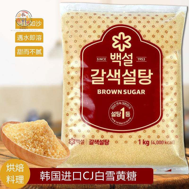 代购韩国原装进口希杰CJ白雪黄糖砂糖家用烘焙料理调味红砂糖1kg图片